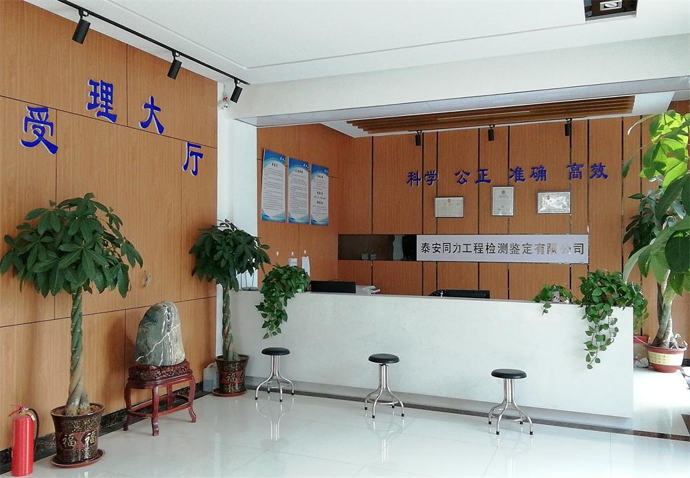 建設(shè)工程檢測(cè)、鑒定、加固、設(shè)計(jì)、施工一站式服務(wù)！