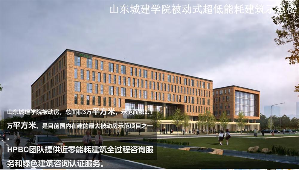 案例欣賞：近零能耗、超低能耗、被動(dòng)房、全過(guò)程咨詢(xún)(圖5)