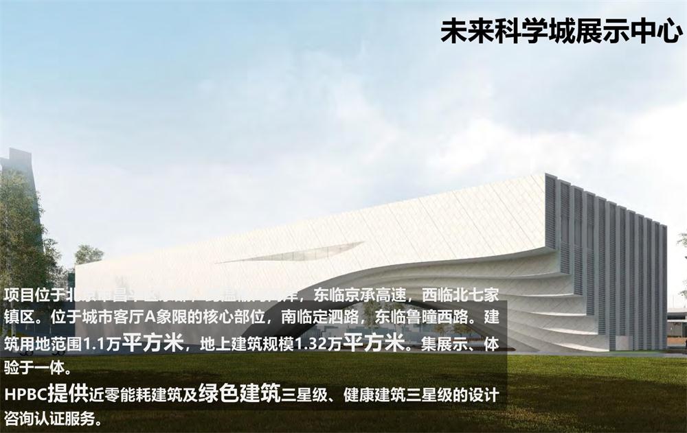 案例欣賞：近零能耗、超低能耗、被動(dòng)房、全過(guò)程咨詢(xún)(圖8)